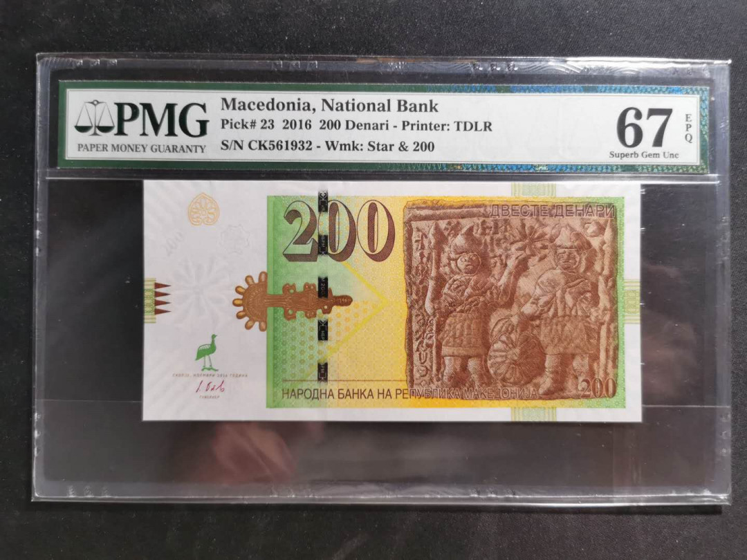 【鲸贝乐淘】千字文·第“臣伏戎羌”号拍卖 【马其顿】2016年200第纳尔，PMG67E 