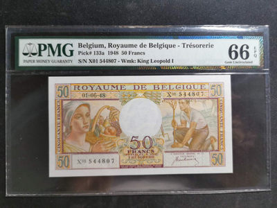 【鲸贝乐淘】千字文·第“臣伏戎羌”号拍卖 - 【比利时🇧🇪 】1948年50法朗，PMG66E 