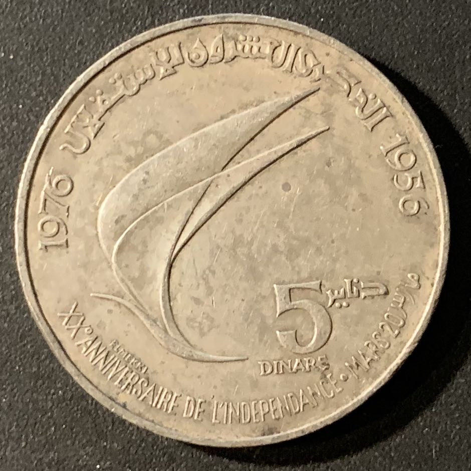 紫瑗钱币—微拍第24期  突尼斯 1976年 独立20周年 5第纳尔 24克 0.68银