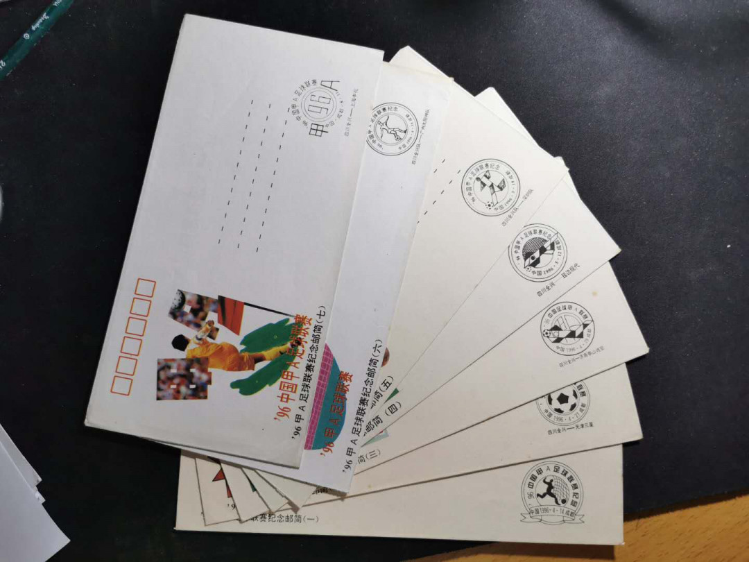 【鲸贝乐淘】千字文·第“臣伏戎羌”号拍卖 【邮简】1996年甲A，四川全兴对阵各队邮简，全新9.6品，