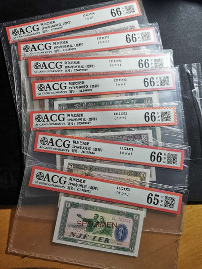 【鲸贝乐淘】千字文·第“臣伏戎羌”号拍卖 - 【中国代印】1976年阿尔巴尼亚数字版票样全套，爱藏65E-66E