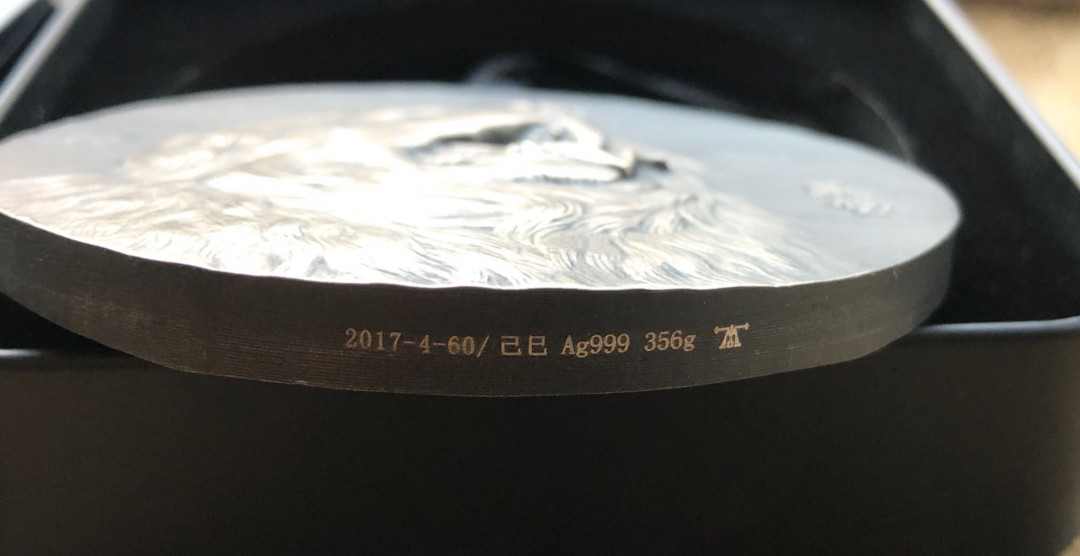 中西合璧，各美其美！ 藏獒银章