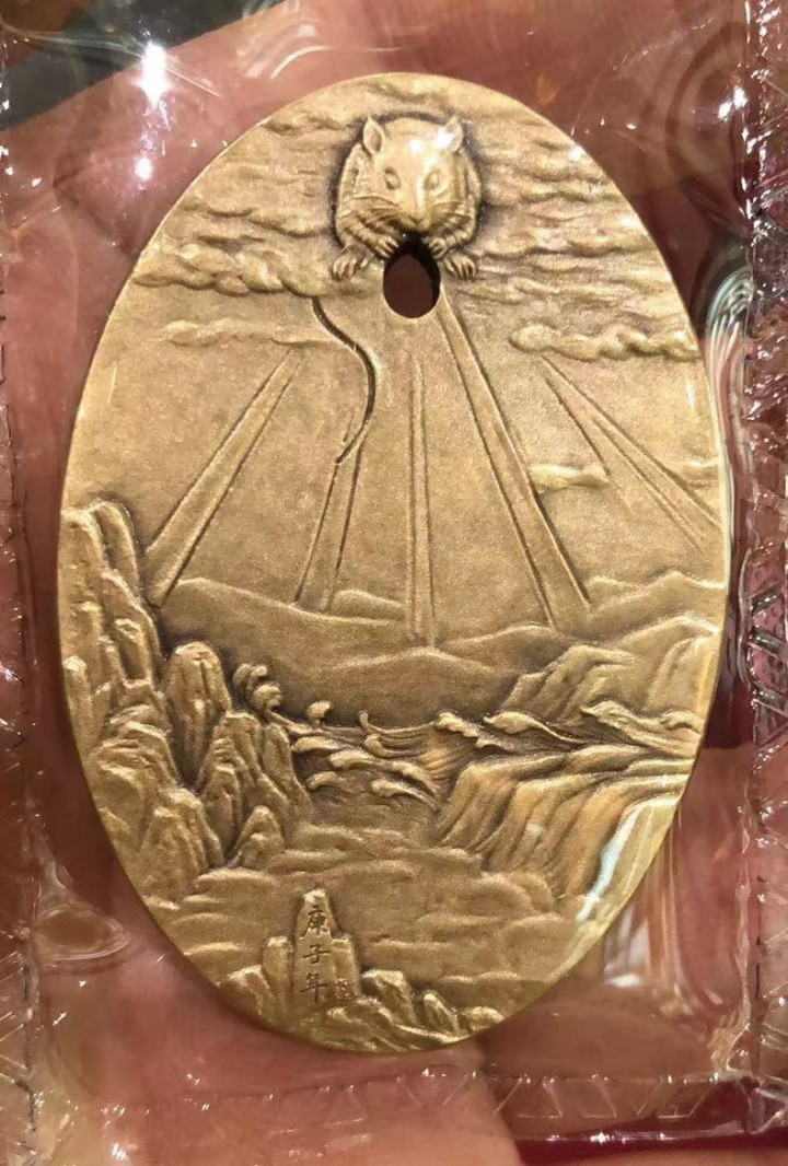 中西合璧，各美其美！ 庚子吉祥（80mm）