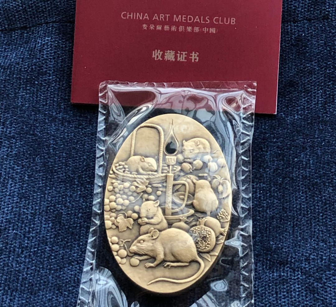 中西合璧，各美其美！ 庚子吉祥（80mm）