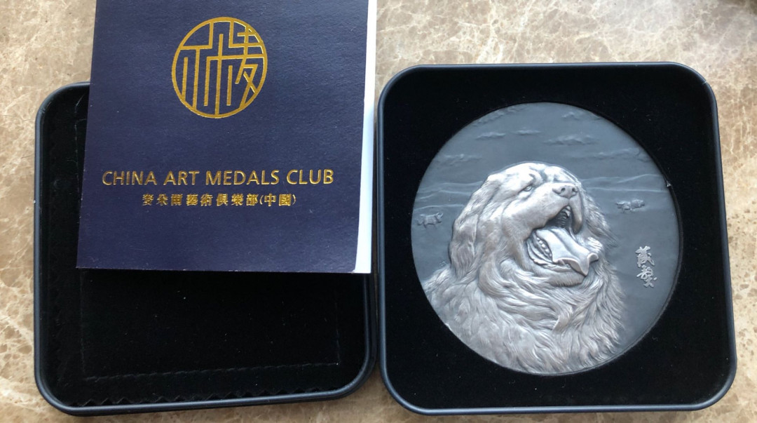 中西合璧，各美其美！ 藏獒银章
