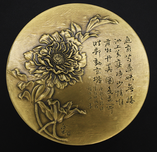 中西合璧，各美其美！ 祝福祖国（80mm）