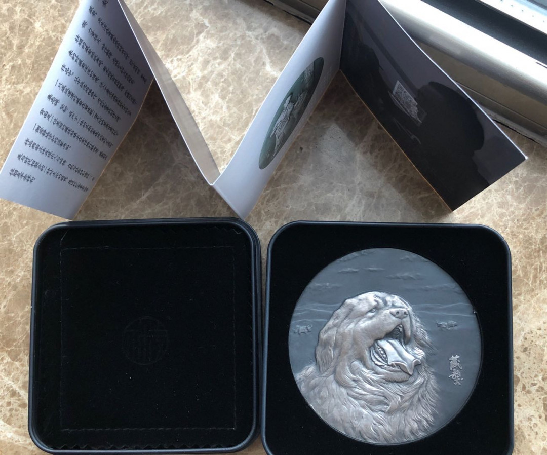 中西合璧，各美其美！ 藏獒银章