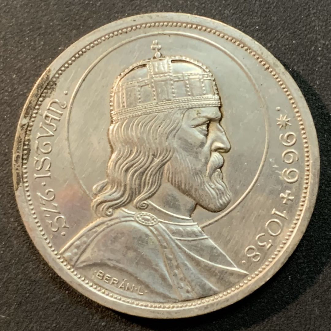 紫瑗钱币—微拍第25期  匈牙利 1938年 斯蒂芬大公逝世900周年  5潘果 25克