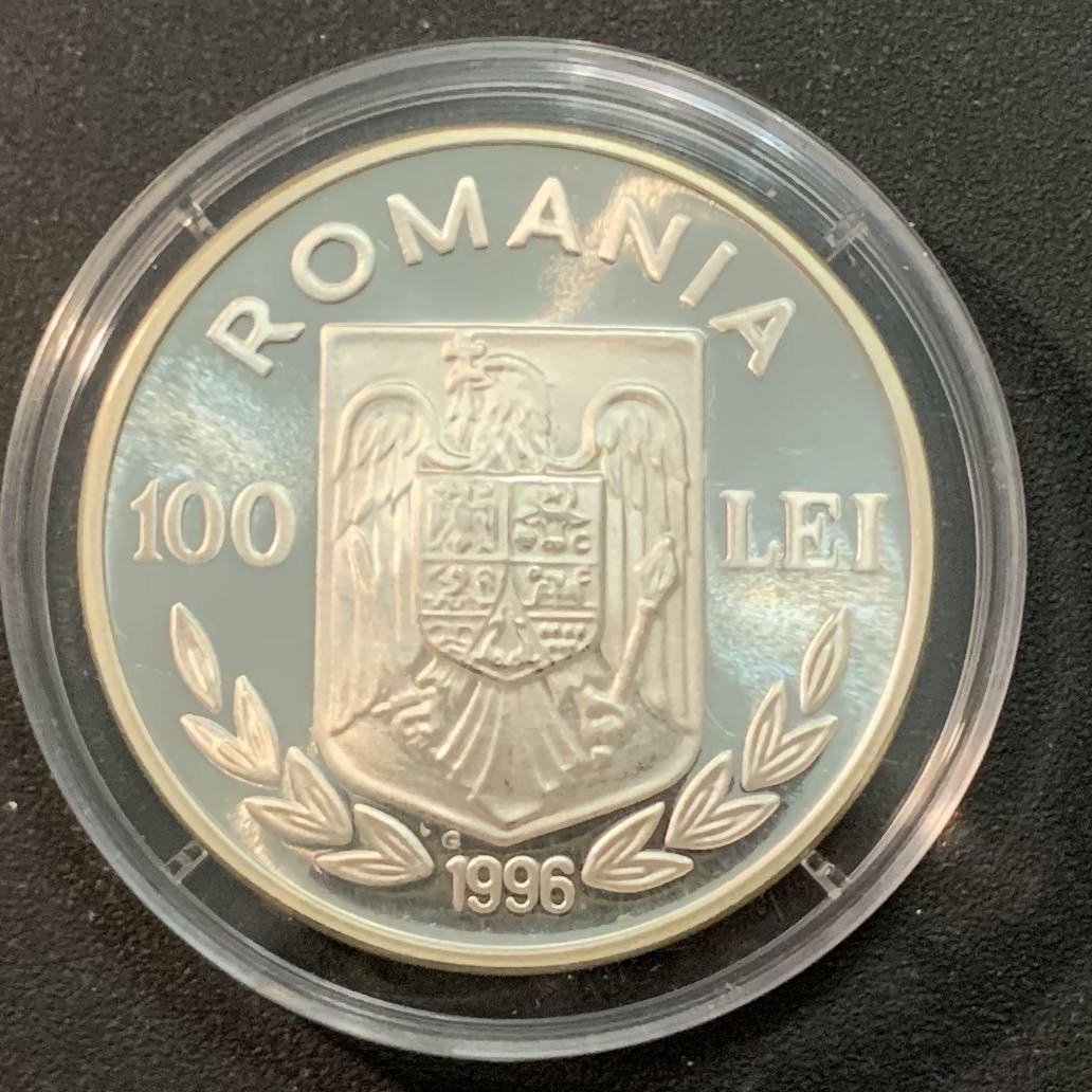 紫瑗钱币—微拍第25期  罗马尼亚 1996年 亚特兰大奥运会 100列伊 27克 0.925银 精制