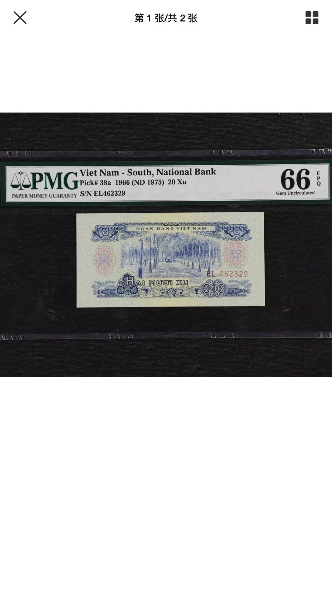 【鲸贝乐淘】千字文·第“遐迩一体”号拍卖 越南🇻🇳南越20分，中国代印，pmg66