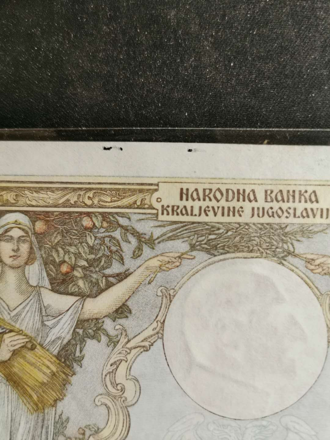 【鲸贝乐淘】千字文·第“遐迩一体”号拍卖 【德占塞尔维亚】1941年1000第纳尔2张，流通好品