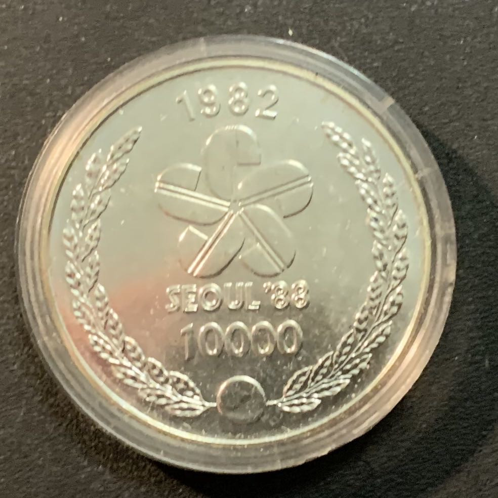 紫瑗钱币—微拍第25期  韩国 1982年 奥运会 10000韩元 15克 0.9银