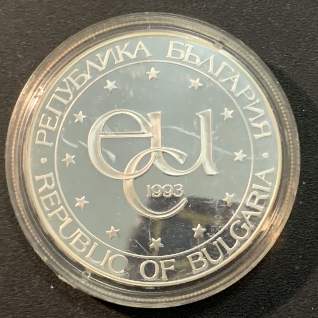 紫瑗钱币—微拍第25期  保加利亚 1993年 加入欧盟 500列弗 33.625克 0.925银 精制