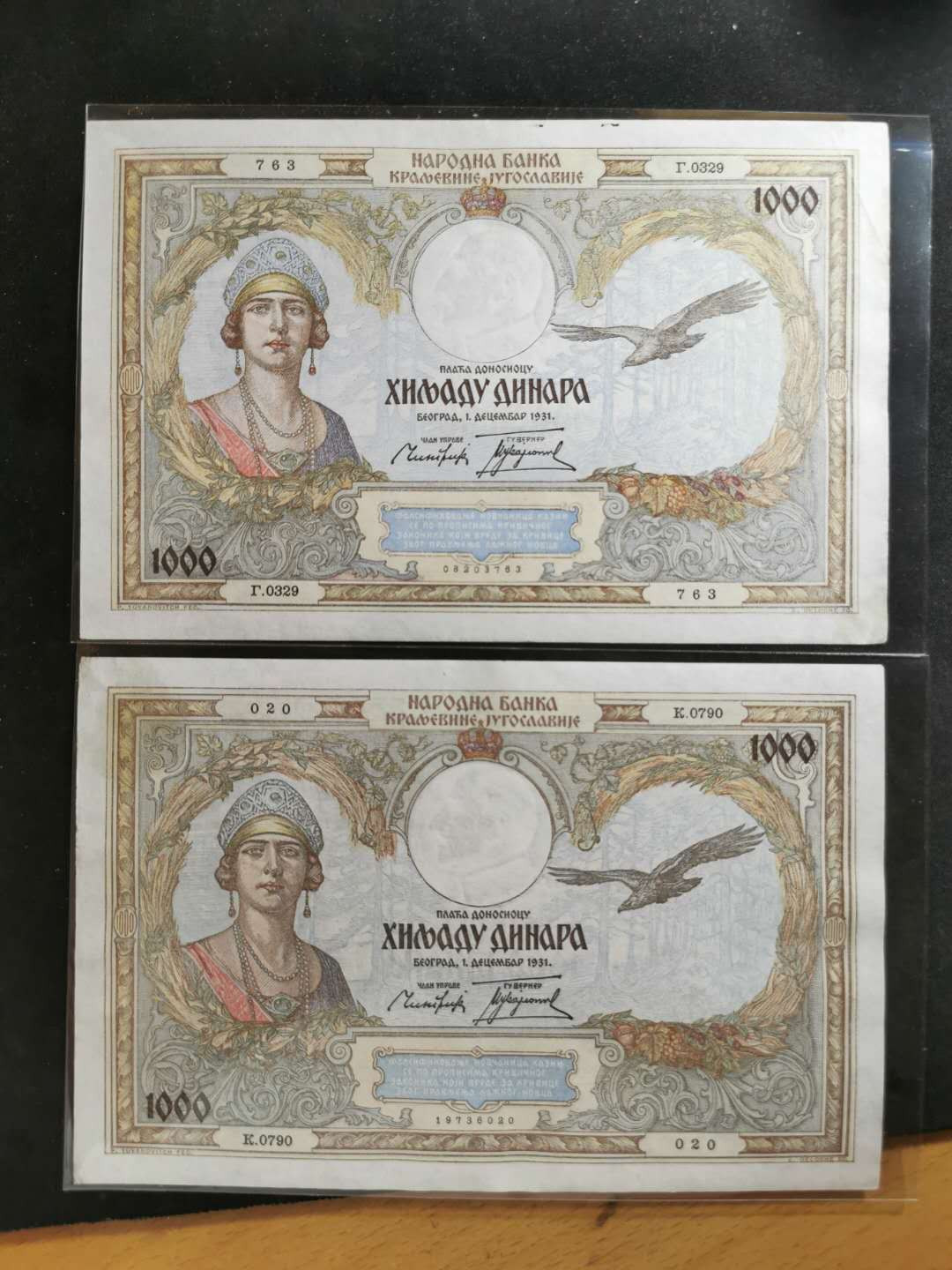 【鲸贝乐淘】千字文·第“遐迩一体”号拍卖 【德占塞尔维亚】1941年1000第纳尔2张，流通好品