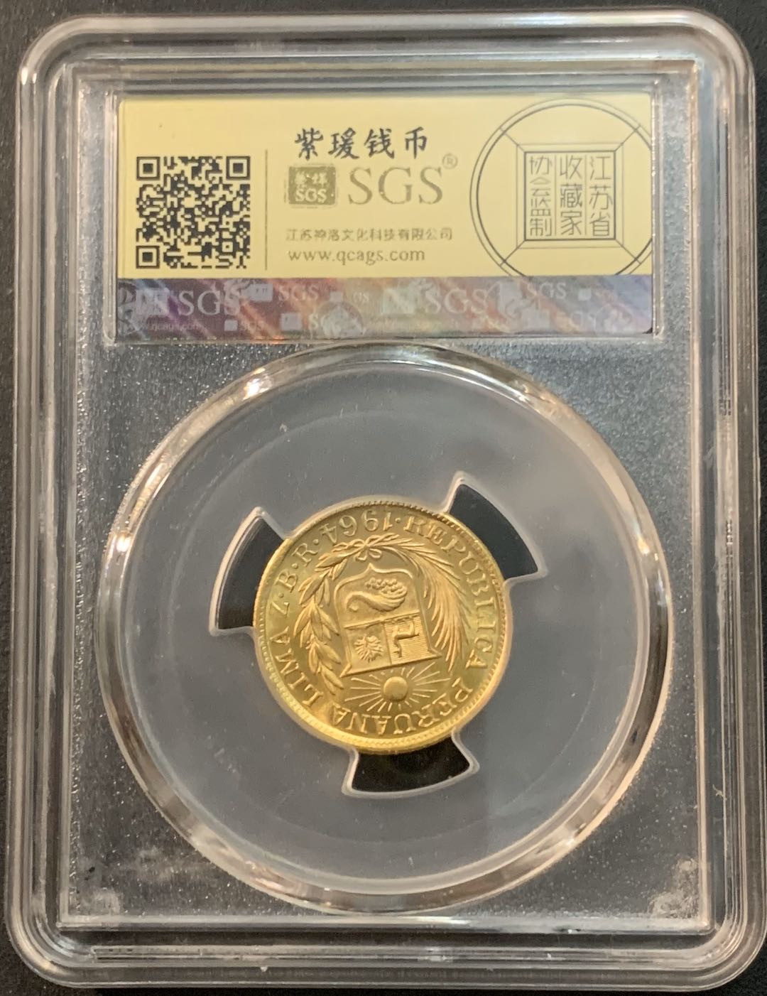 紫瑗钱币—微拍第25期  秘鲁 1964年 印第安人 1磅 SGS MS65 7.99克 0.917金