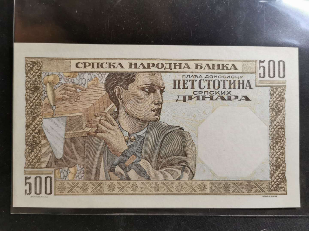 【鲸贝乐淘】千字文·第“遐迩一体”号拍卖 【德占塞尔维亚】1941年500第纳尔，全新全品UNC 