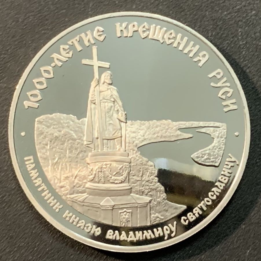 紫瑗钱币—微拍第25期  苏联 1988年 基督教千年 25卢布 31.1克 0.999钯金 精制