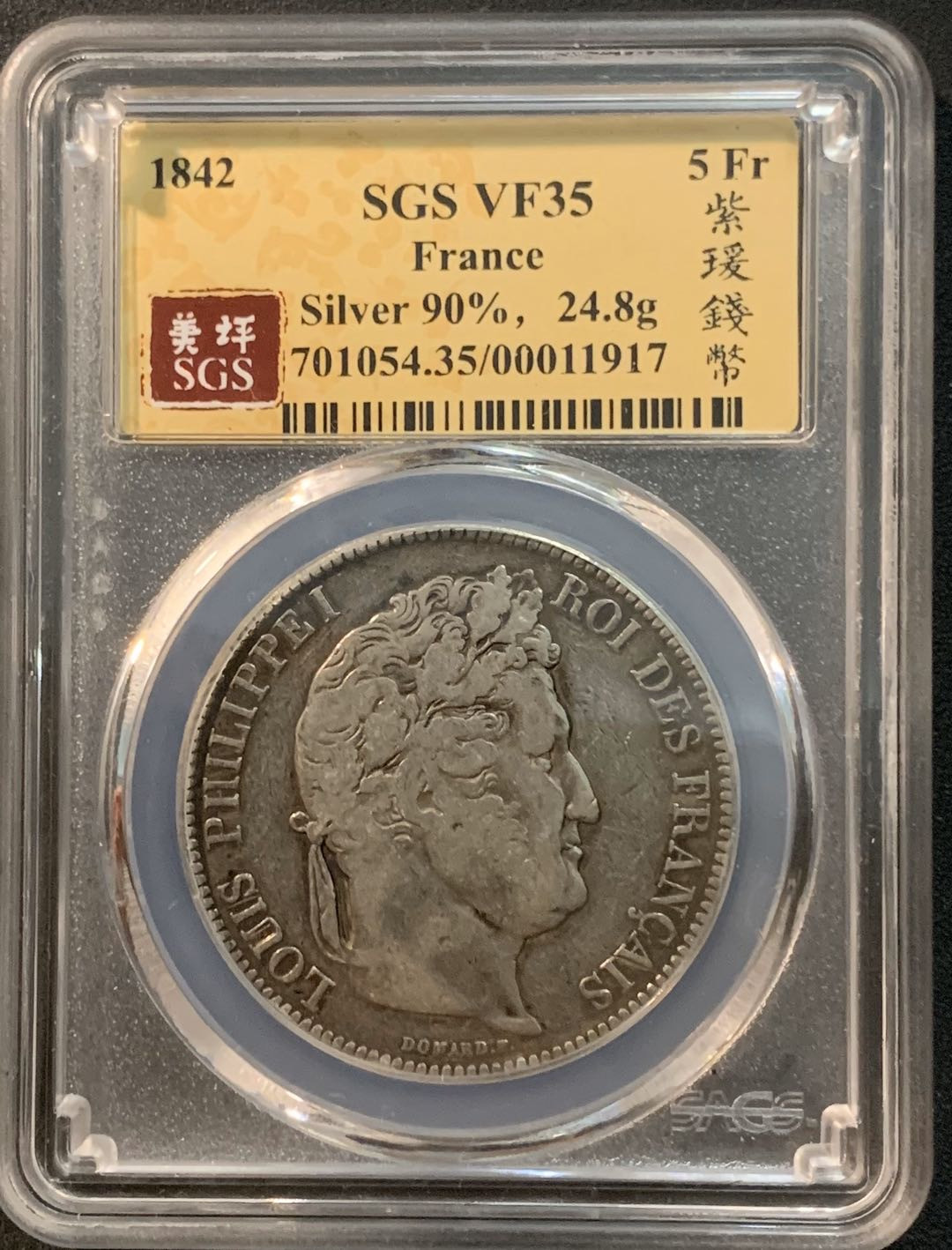 紫瑗钱币—微拍第25期  法国 1842年 菲利普一世  5法郎 SGS VF35