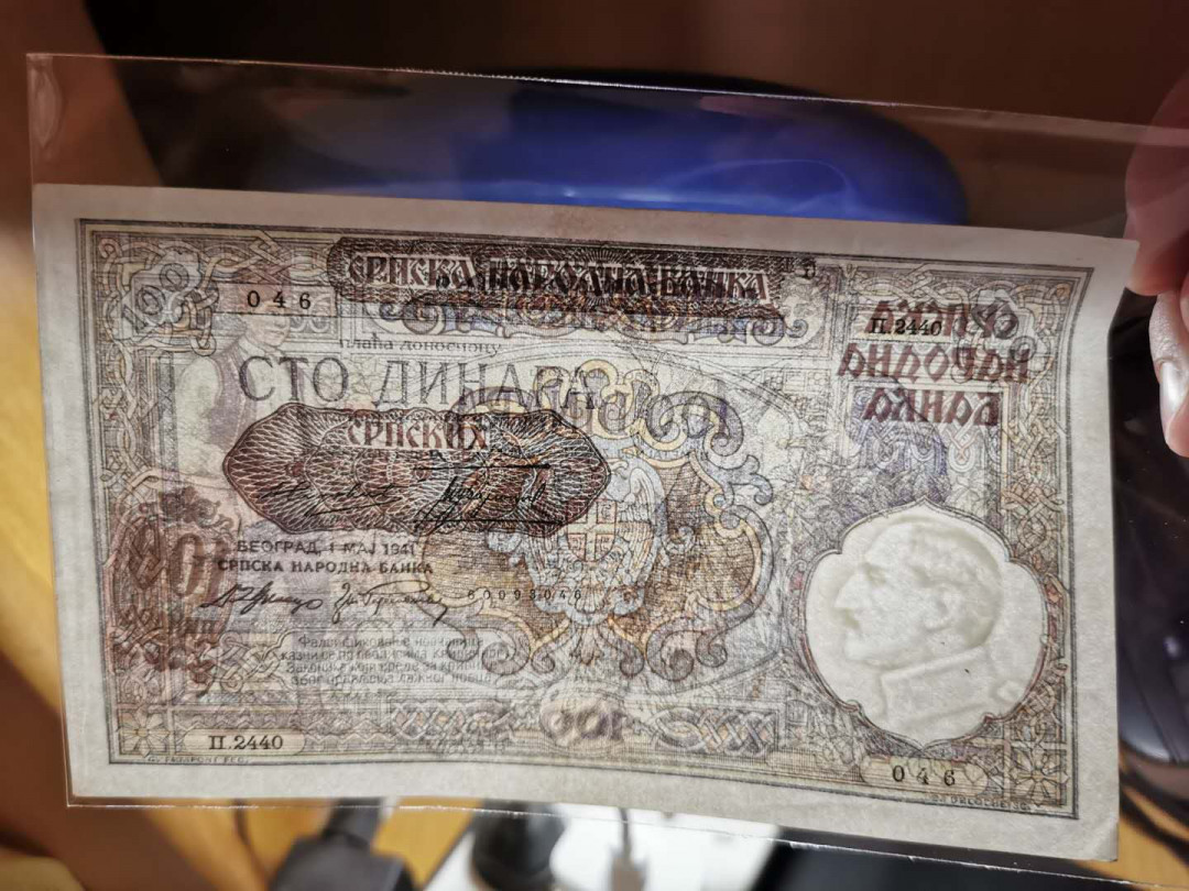 【鲸贝乐淘】千字文·第“遐迩一体”号拍卖 【德占塞尔维亚】1941年100第纳尔3张，流通好品