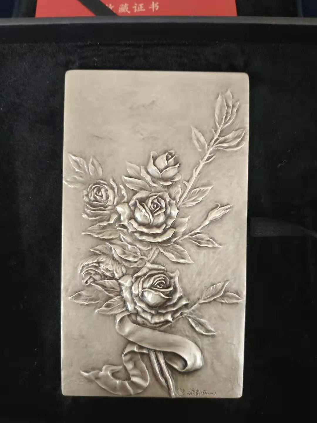 麦朵尔俱乐部第13场拍卖 玫瑰之梦（白铜）