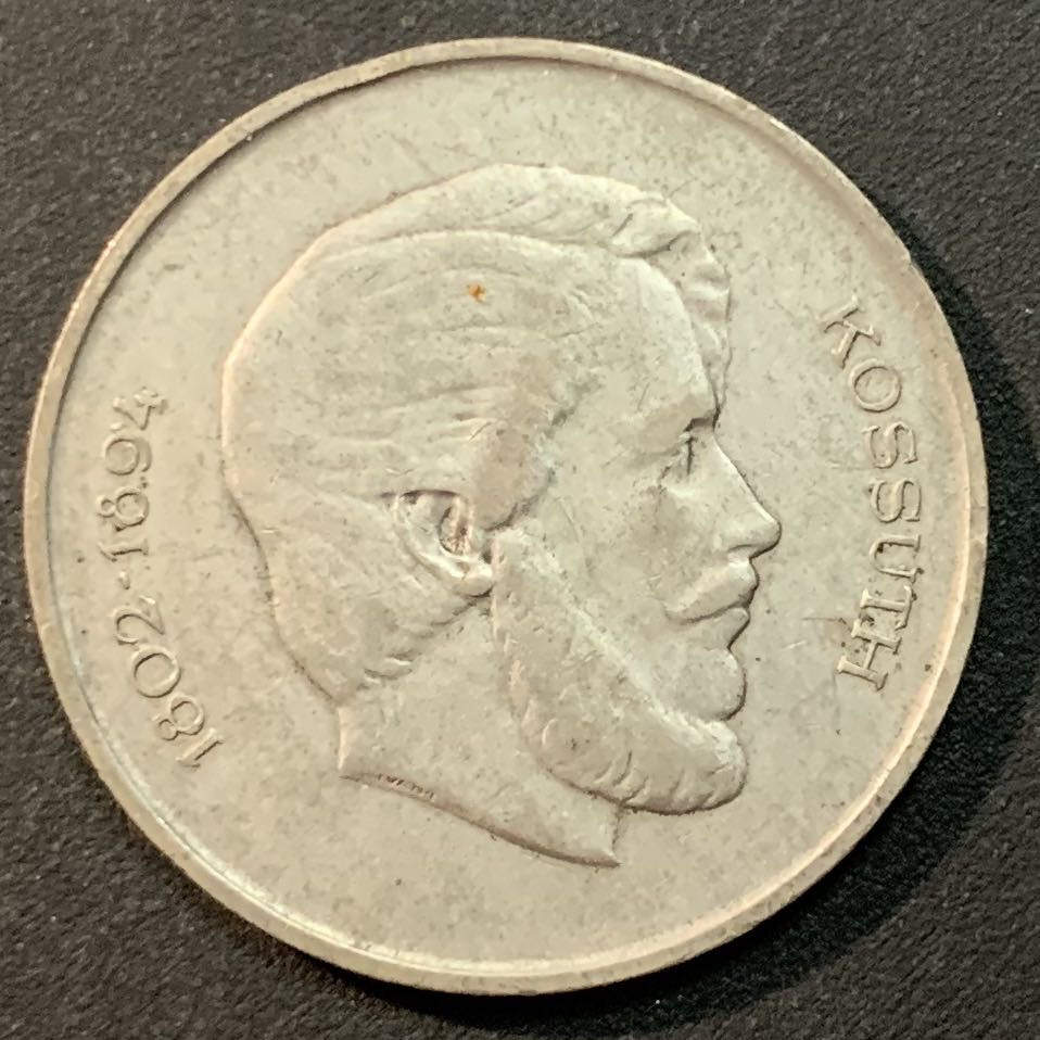 紫瑗钱币—微拍第26期  匈牙利 1947年 民族解放领袖—科苏特 5福林 12克 0.5银