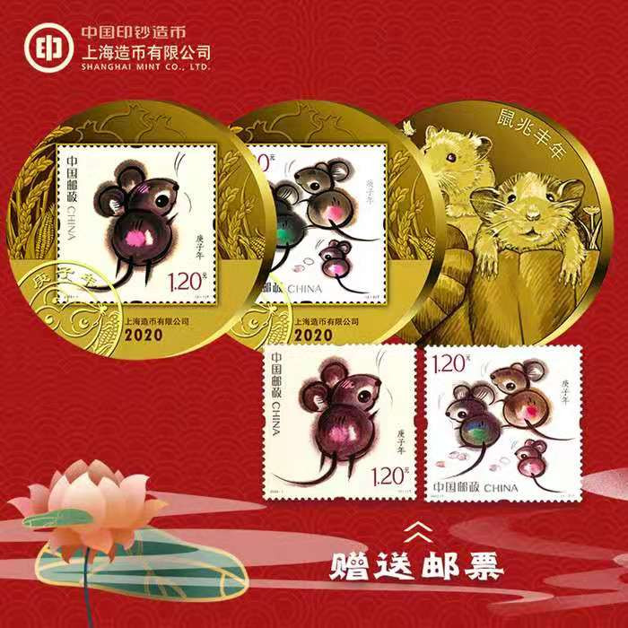 麦朵尔俱乐部第13场拍卖 2020鼠年生肖邮票大铜章（一套2枚，附赠鼠年邮票四方连1对）
