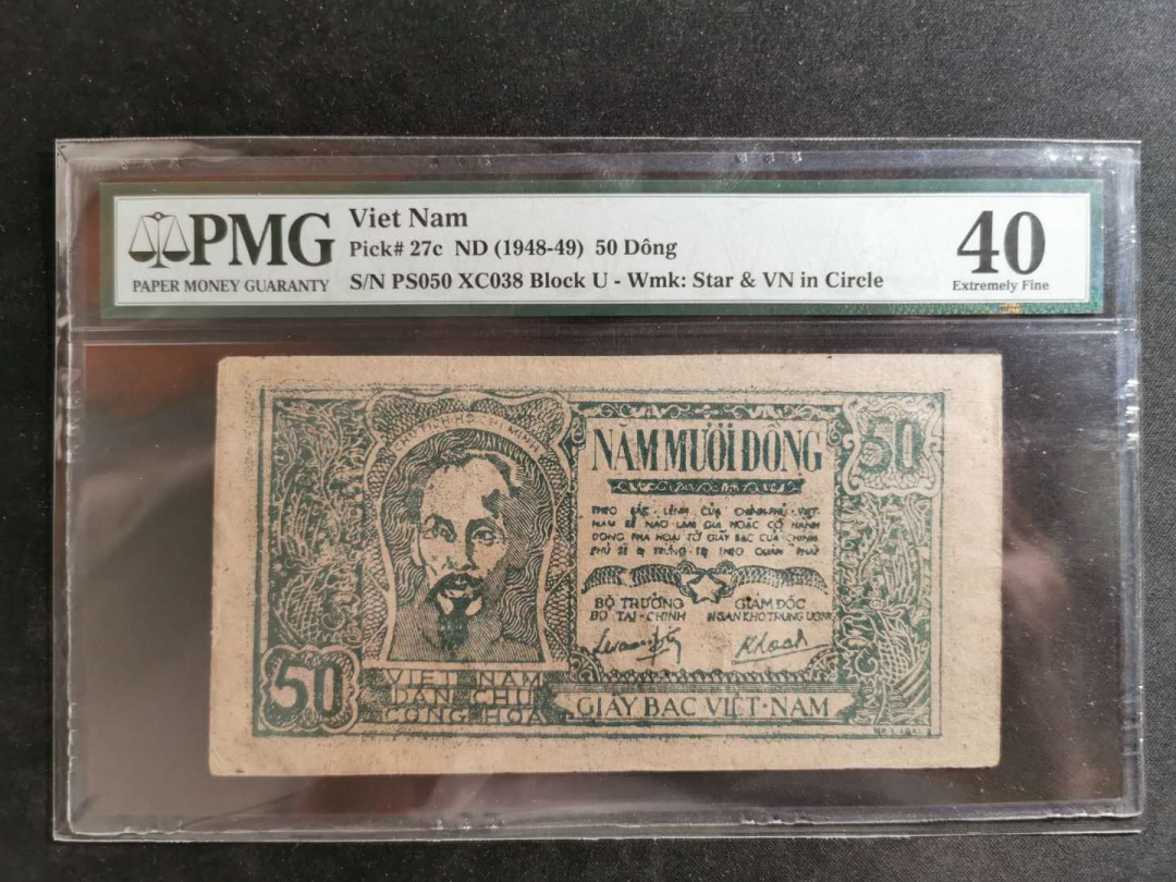 【鲸贝乐淘】千字文·第“遐迩一体”号拍卖 【越南🇻🇳 】1948年解放区50盾草纸币，PMG40分