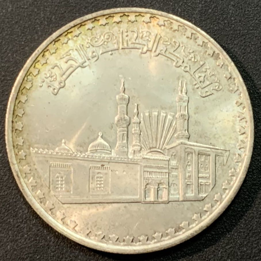 紫瑗钱币—微拍第26期  埃及 1972年 艾孜哈尔清真寺 1磅 25克 0.72银 BU