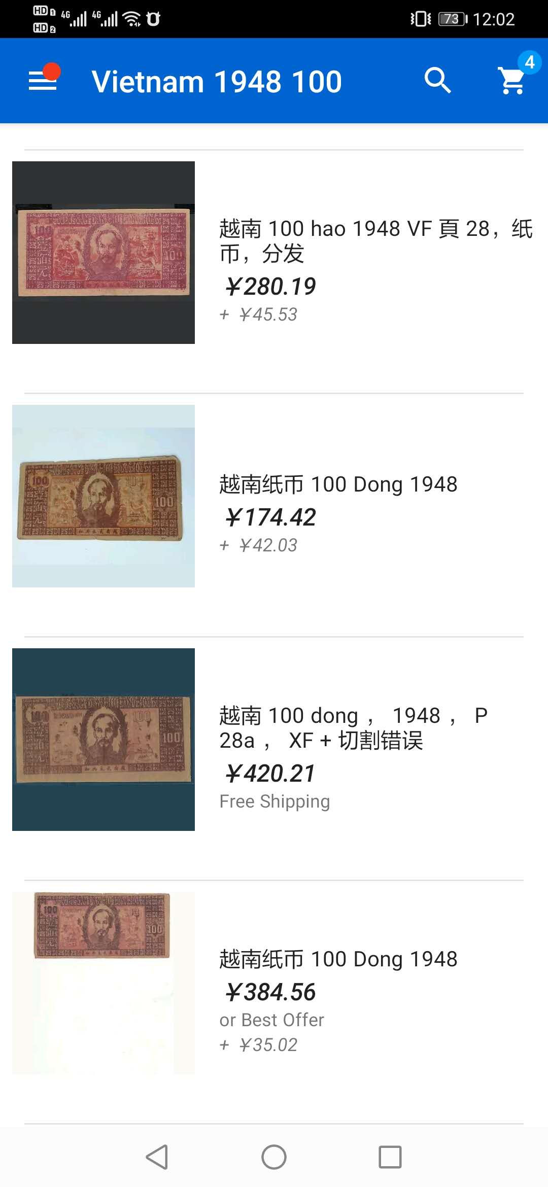 【鲸贝乐淘】千字文·第“遐迩一体”号拍卖 【越南🇻🇳 】1948年解放区100盾，大票幅草纸币，爱藏35