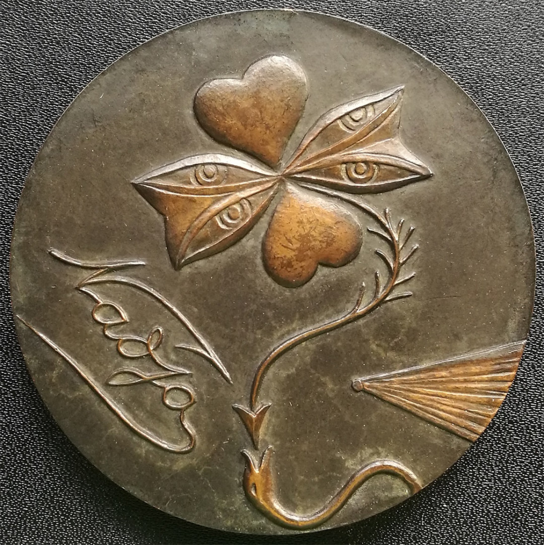 麦朵尔俱乐部第13场拍卖 法国诗人安德烈·布勒东大铜章