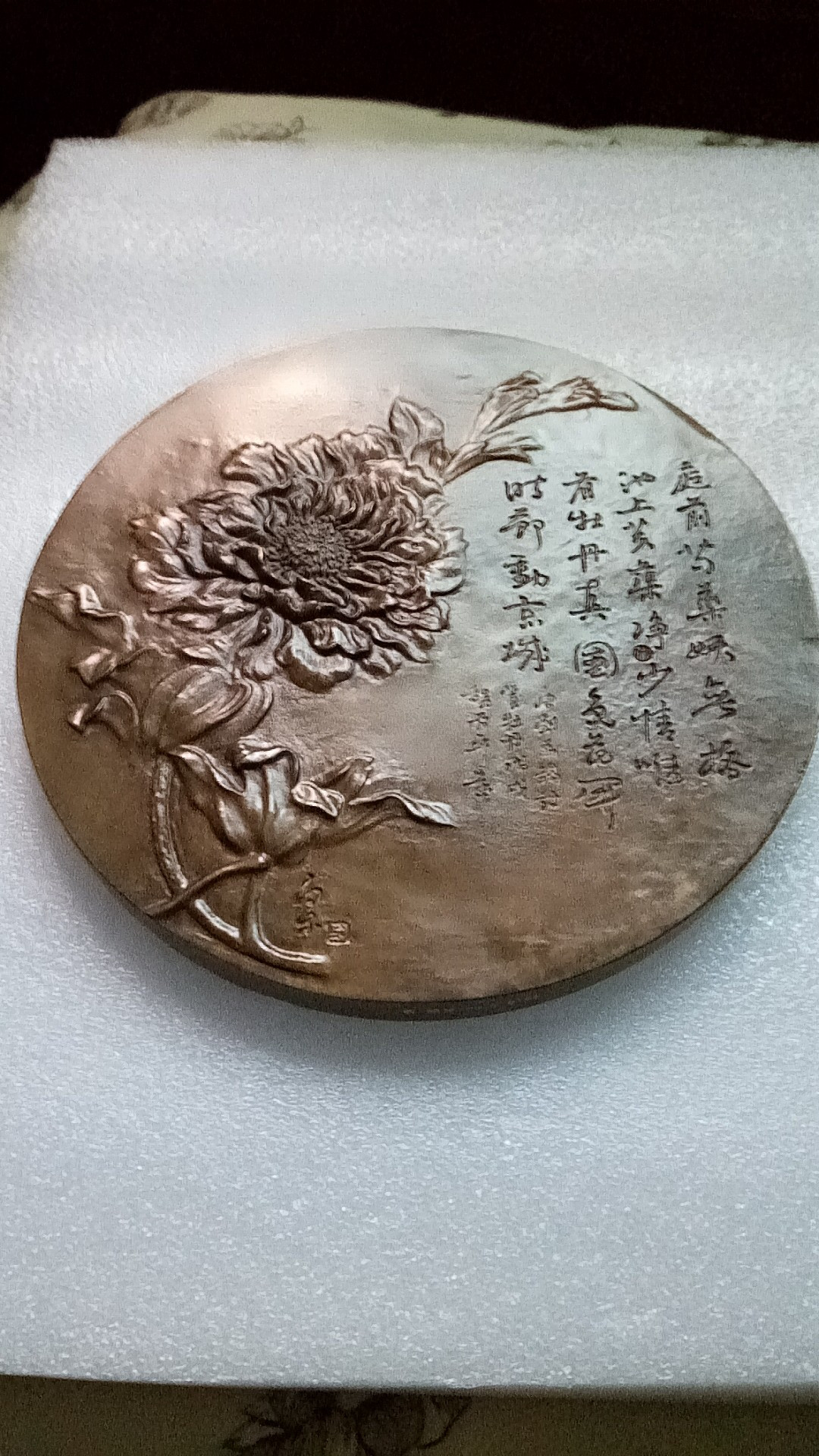 麦朵尔俱乐部第13场拍卖 祝福祖国（浇铸）