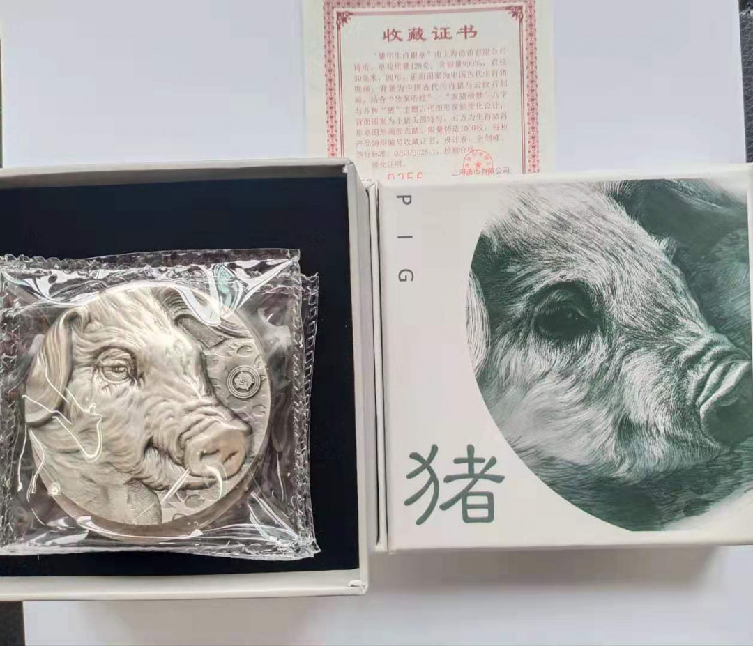 麦朵尔俱乐部第13场拍卖 上币50mm生肖猪年银章
