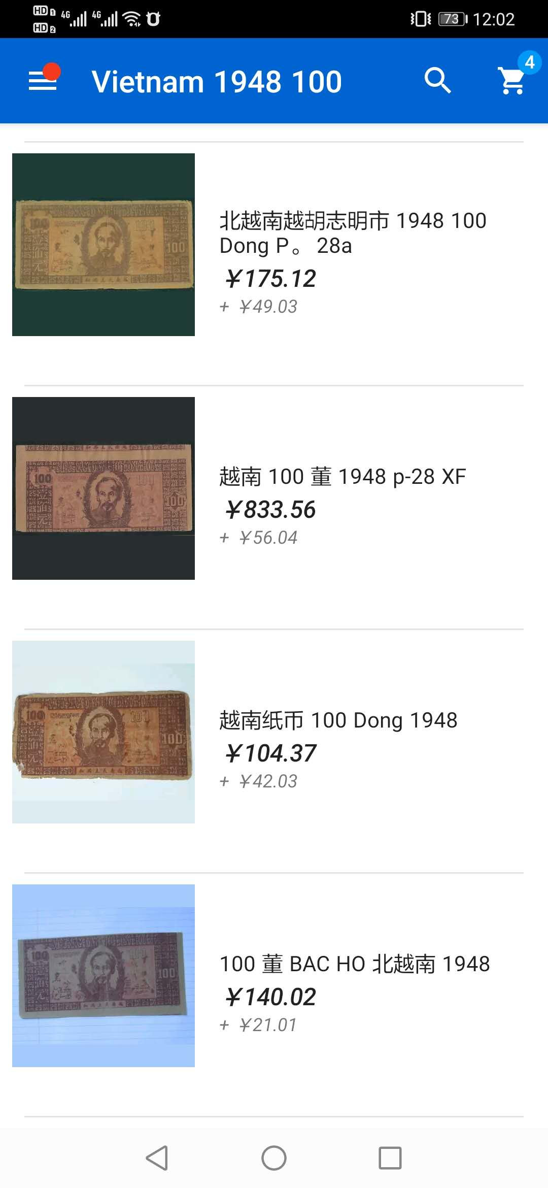 【鲸贝乐淘】千字文·第“遐迩一体”号拍卖 【越南🇻🇳 】1948年解放区草纸币100盾，爱藏50分