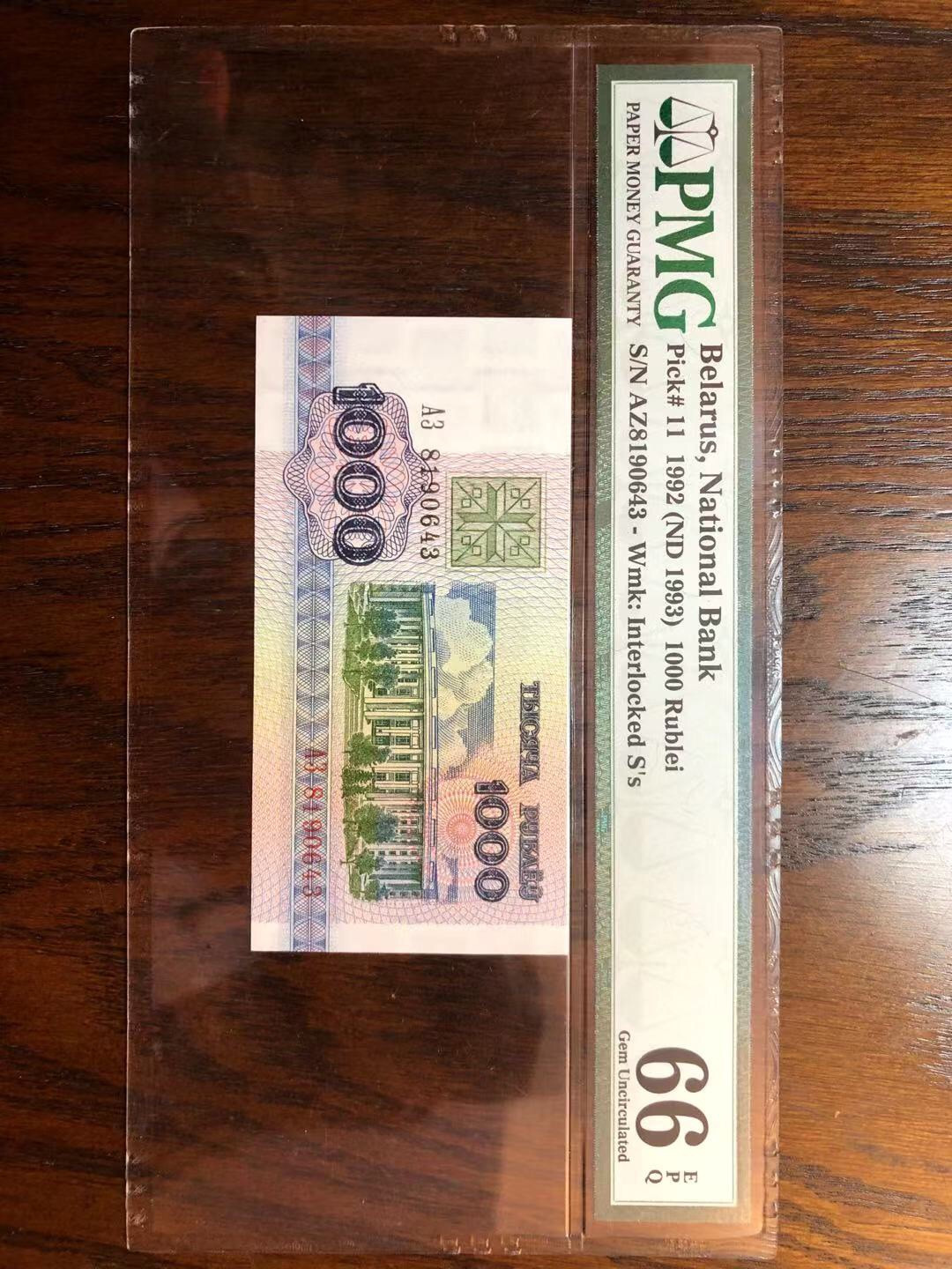 【鲸贝乐淘】千字文·第“遐迩一体”号拍卖 白俄罗斯🇧🇾1992年1000卢布，pmg66