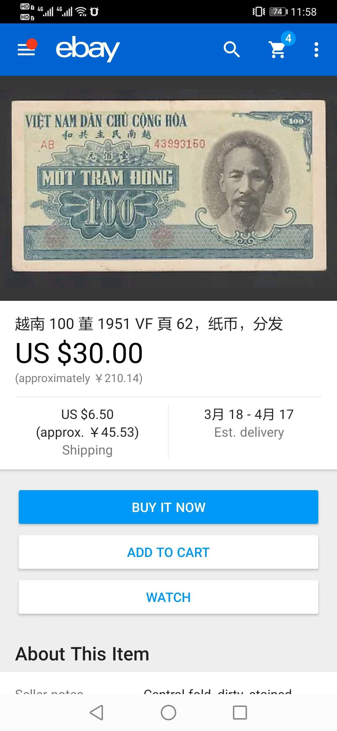 【鲸贝乐淘】千字文·第“遐迩一体”号拍卖 【中国代印】1951年越南🇻🇳 100盾蓝色版，爱藏50