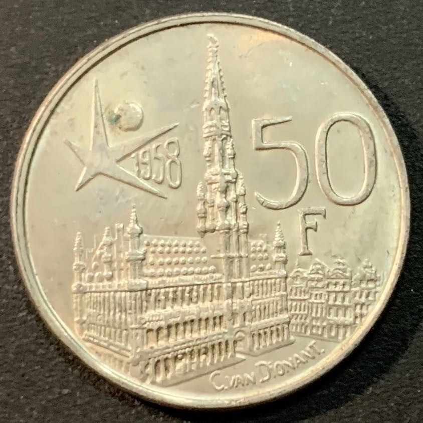 紫瑗钱币—微拍第26期  比利时 1958年 布鲁塞尔世博会 50法郎 12.5克 0.835银