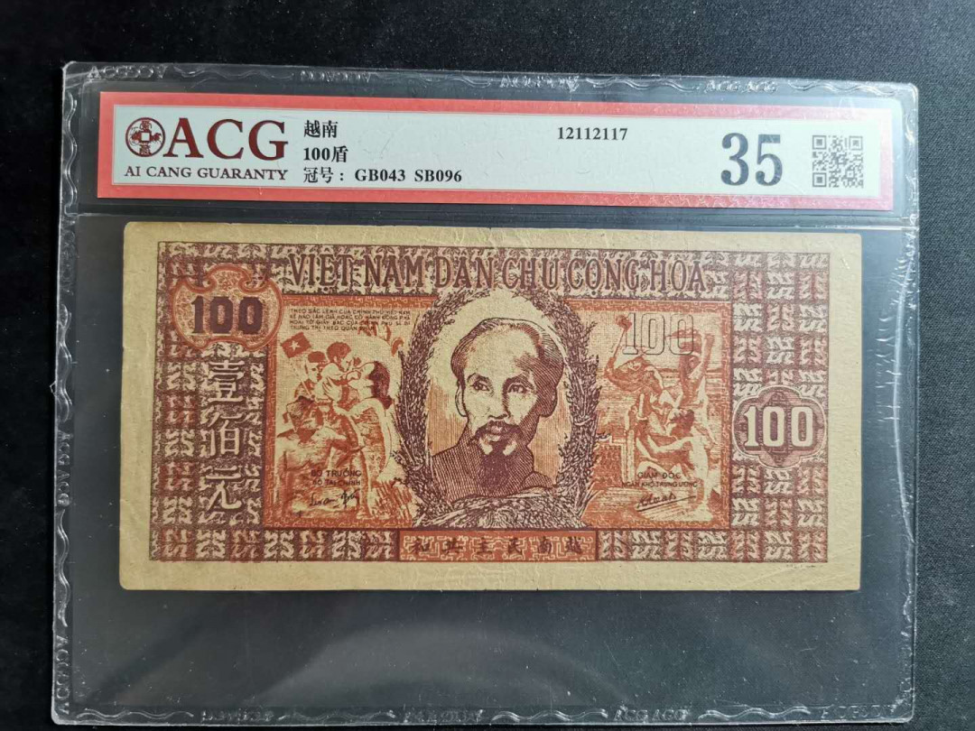 【鲸贝乐淘】千字文·第“遐迩一体”号拍卖 【越南🇻🇳 】1948年解放区100盾，大票幅草纸币，爱藏35