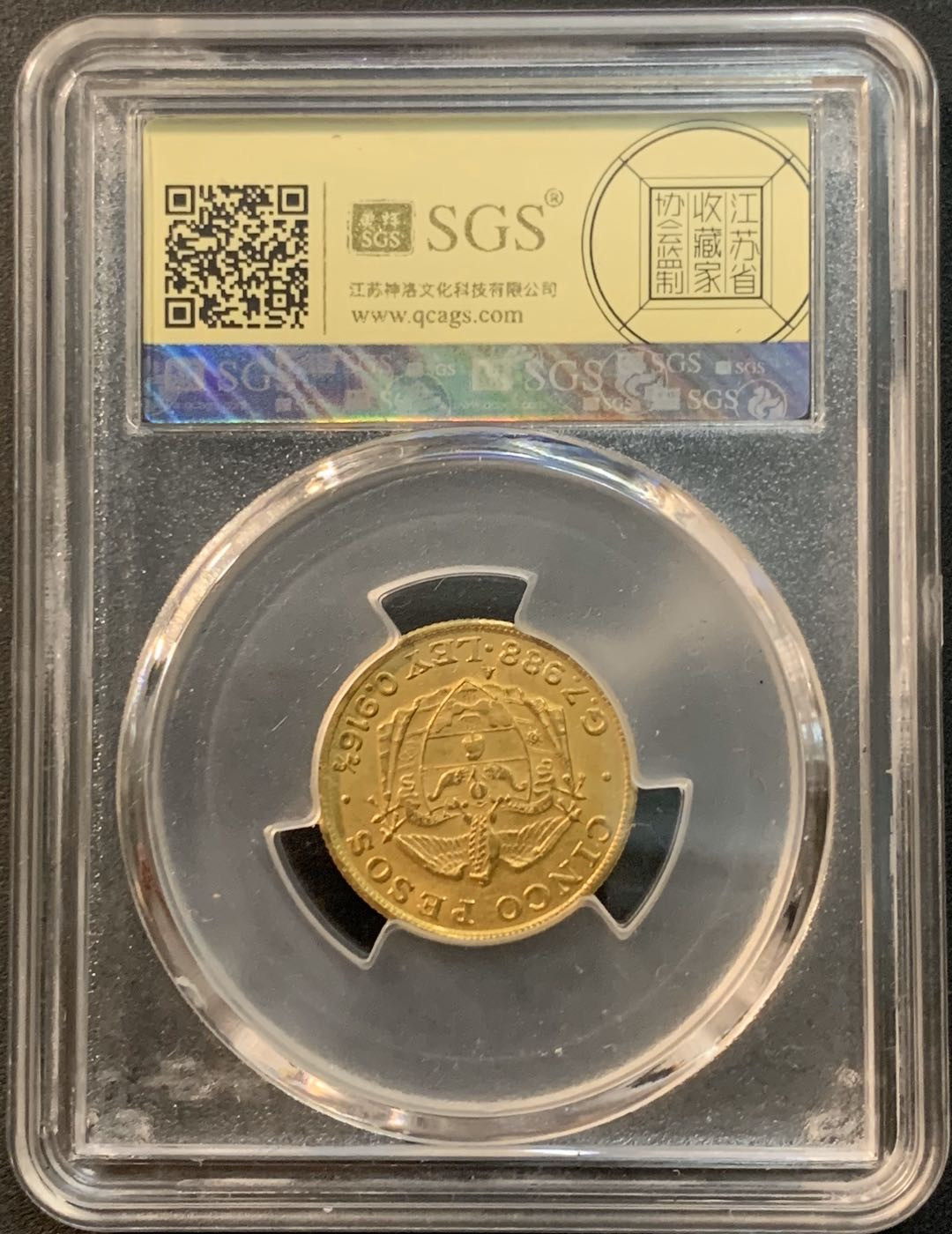 紫瑗钱币—微拍第26期  哥伦比亚 1919年 5比索 SGS AU58 8克 0.917金