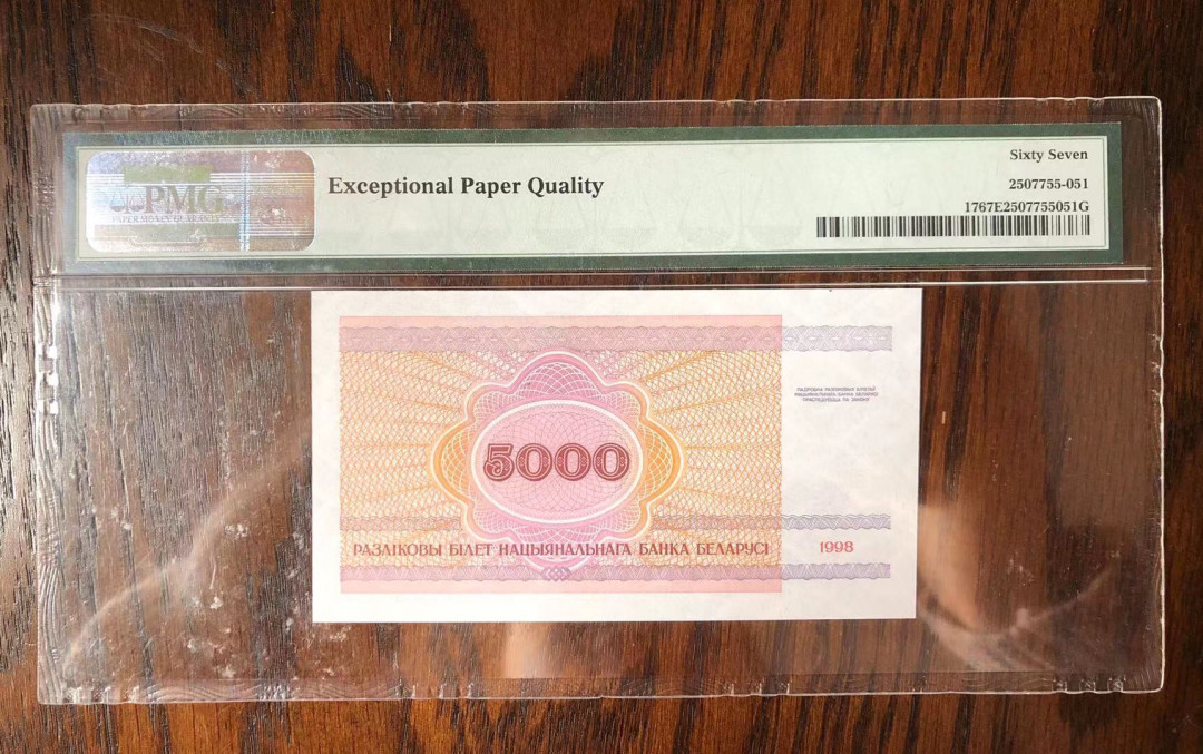 【鲸贝乐淘】千字文·第“率宾归王”号拍卖 白俄罗斯🇧🇾1998年5000元，pmg67