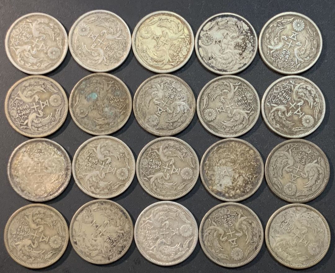 紫瑗钱币—微拍第26期  日本 双凤50钱 20枚一组 共99.2克 0.72银