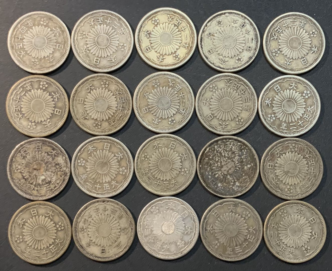 紫瑗钱币—微拍第26期  日本 双凤50钱 20枚一组 共99.2克 0.72银