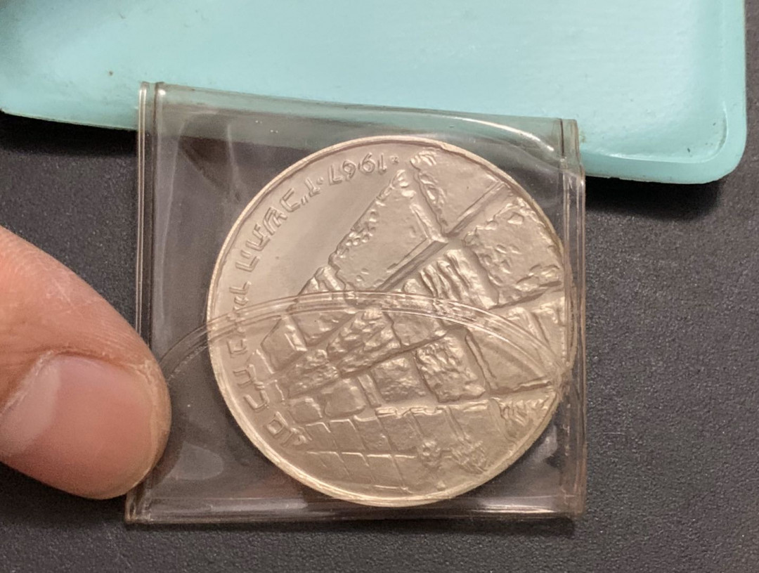 紫瑗钱币—微拍第26期  以色列 1967年 胜利日 哭墙 10里拉 26克 0.935银 精制 原包装