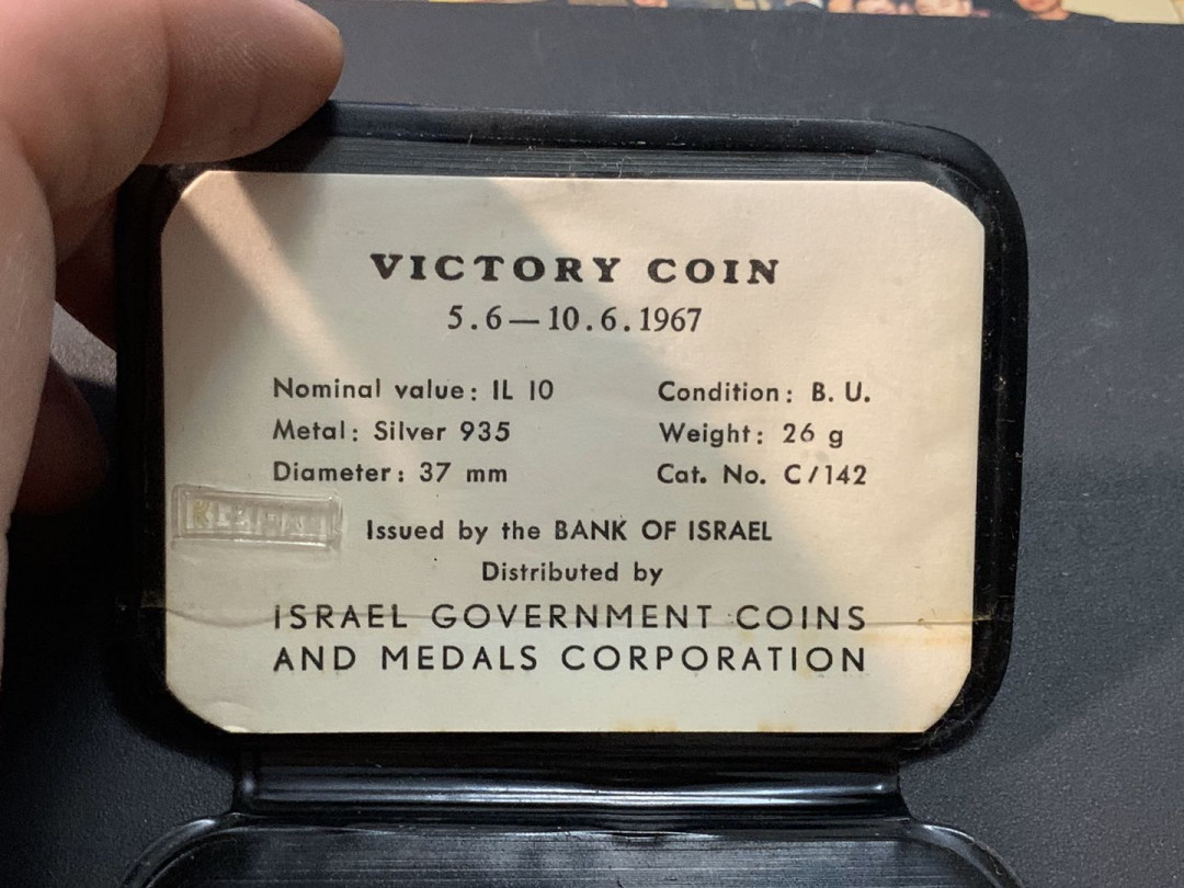 紫瑗钱币—微拍第26期  以色列 1967年 胜利日 哭墙 10里拉 26克 0.935银  普制 原包装