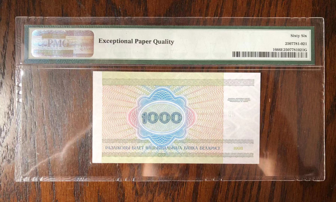 【鲸贝乐淘】千字文·第“率宾归王”号拍卖 白俄罗斯🇧🇾1998年1000元，pmg66