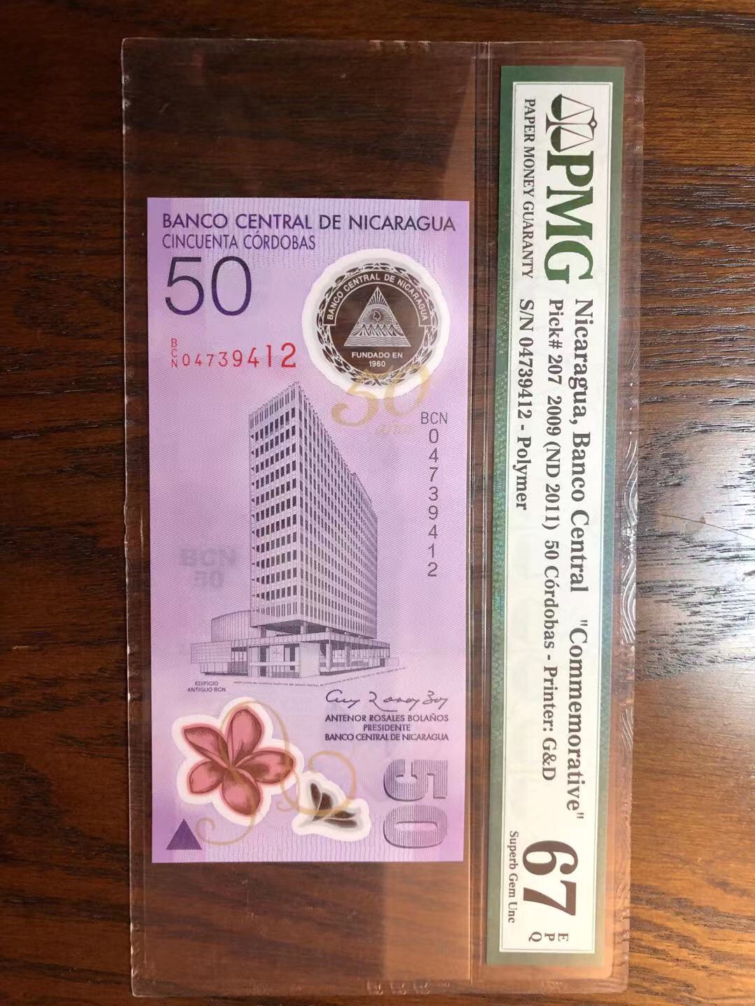 【鲸贝乐淘】千字文·第“遐迩一体”号拍卖 尼加拉瓜🇳🇮2009年50元塑料纪念钞，pmg67