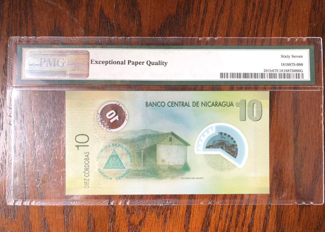 【鲸贝乐淘】千字文·第“率宾归王”号拍卖 尼加拉瓜🇳🇮2007年塑料钞10元，pmg67