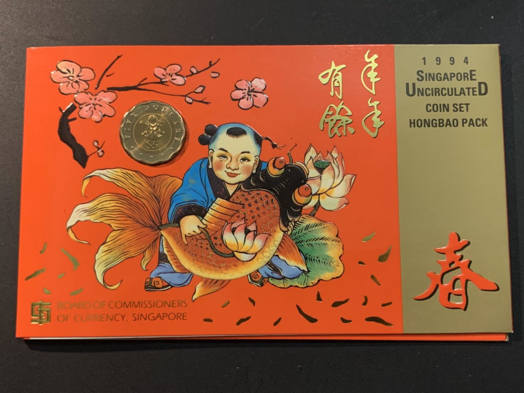 紫瑗钱币—微拍第26期  新加坡 1994年 狗年贺岁包 1分—5元 带5元双色币 原厂卡
