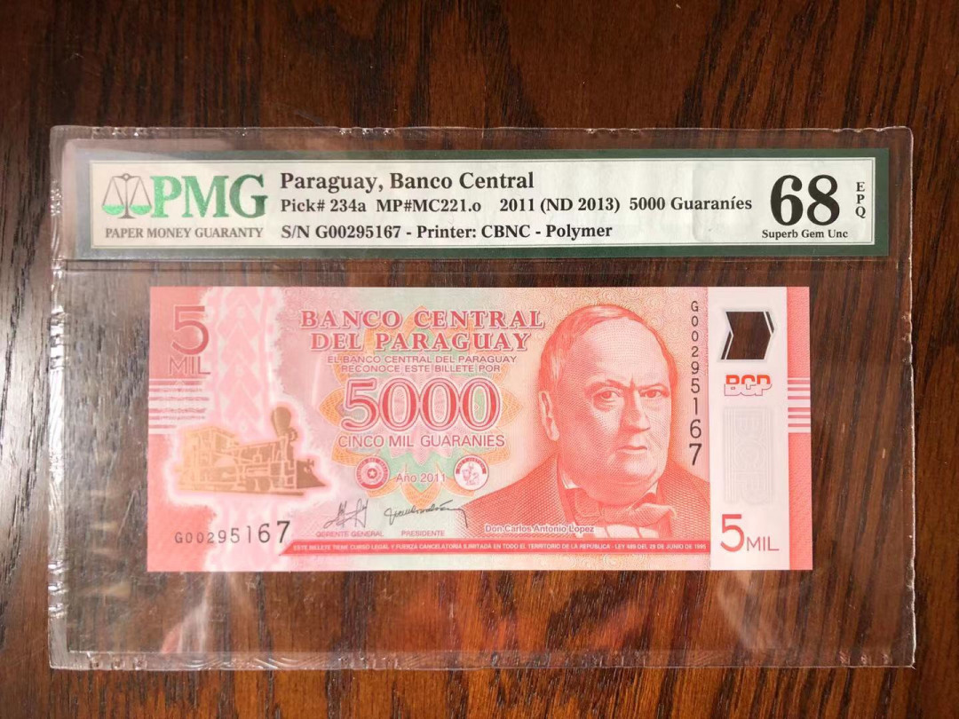 【鲸贝乐淘】千字文·第“遐迩一体”号拍卖 低价精品68分，巴拉圭2011年塑料钞，首冠，塑料钞迷不要错过