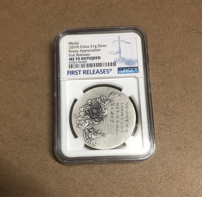 麦朵尔俱乐部第14场拍卖 - 银牡丹评级（40mm）