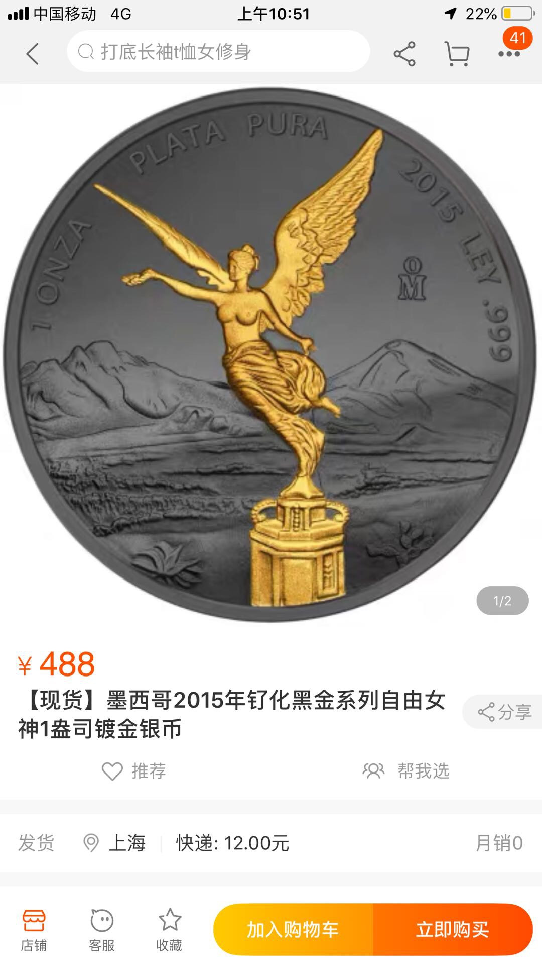 【鲸贝乐淘】千字文·第“率宾归王”号拍卖 墨西哥🇲🇽2015年一盎司自由女神精制镀金银币，无划痕，非普制投资银币